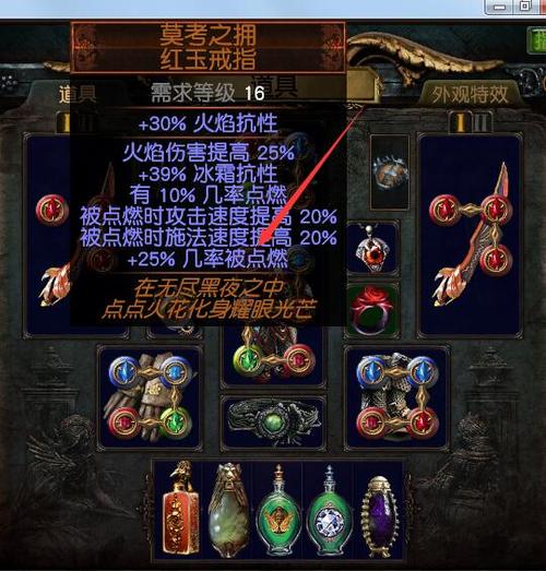 流放之路旋风斩技能搭配图标
