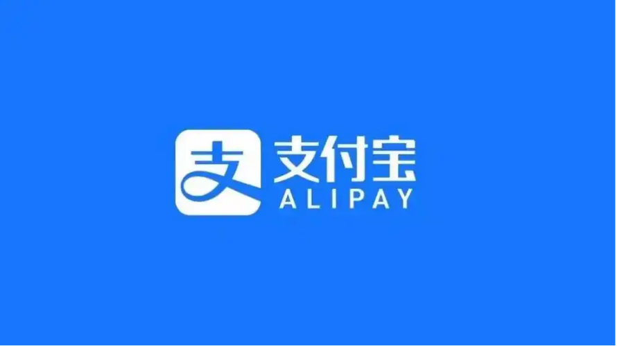 下一个支付宝