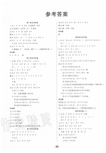翰林轩优加密卷答案