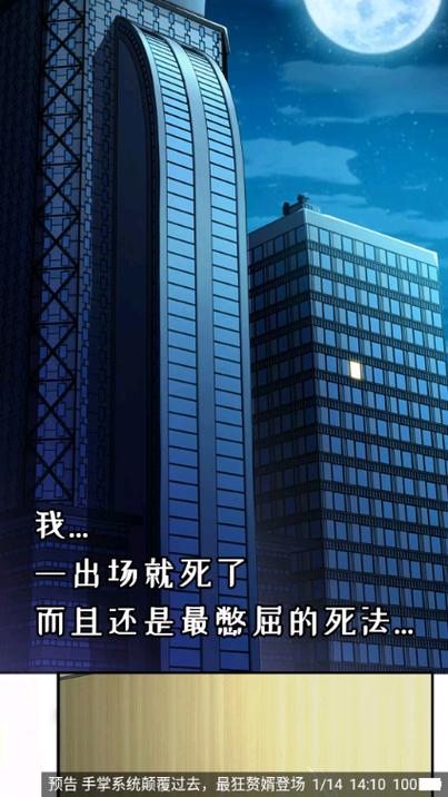 异次元漫画免费下载