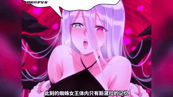 蜘蛛女王游戏截图