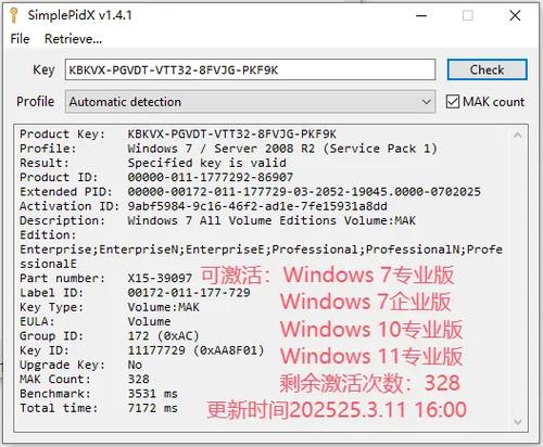 window激活截图
