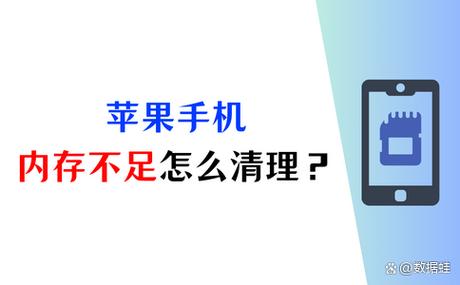 苹果内存不足的解决方法