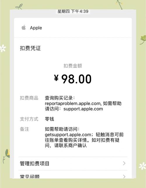 叮咚保自动扣费能追回吗截图