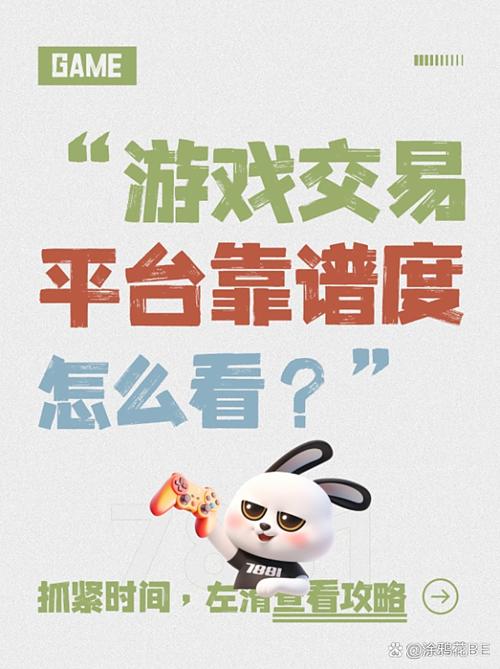 卖游戏账号的注意事项