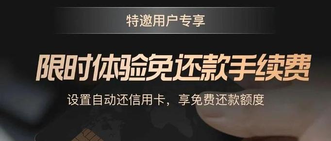 微信还信用卡怎么免手续费