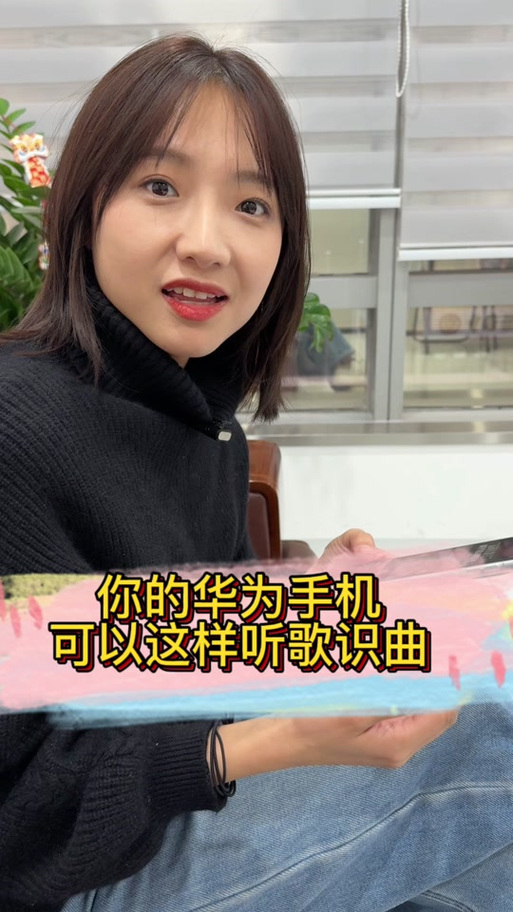 华为手机突然唱歌