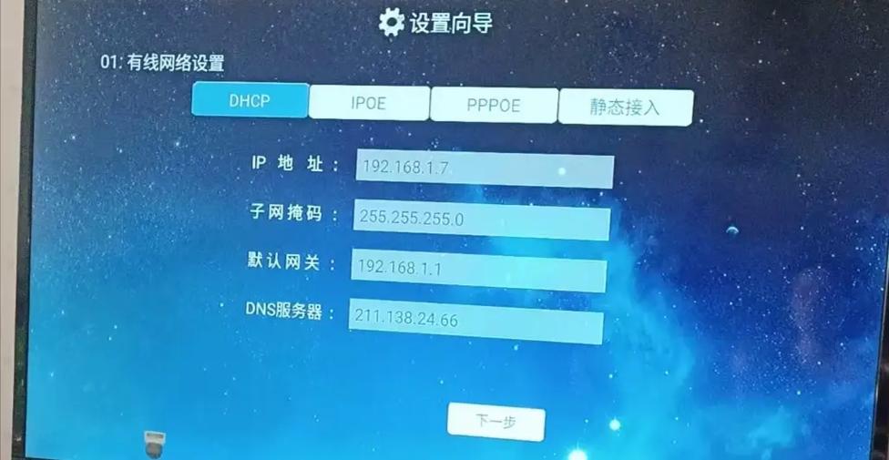 10086机顶盒登陆账号和密码缩略图