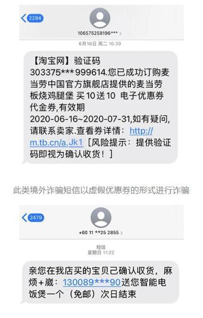 短信老是收到游戏广告