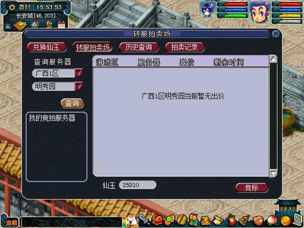 梦幻西游转区多久能转回原区