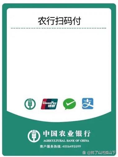 农行常用收款方为空