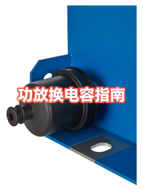 功放改电容能加强低音吗
