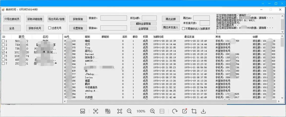 QQ号码群成员提取器截图