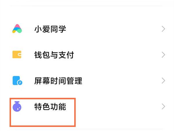 小米手机自带的游戏加速为什么添加