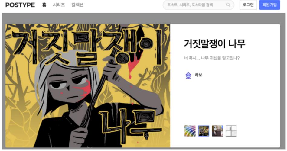 韩国bomtoon