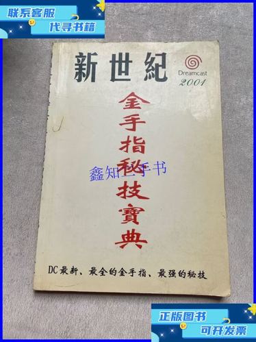 金手指代码怎么输入缩略图
