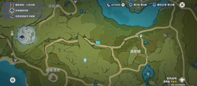 原神清泉镇在30秒内开启宝箱