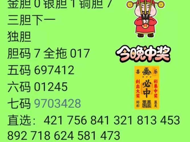 灵彩网3D·每日资料