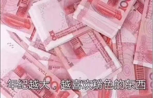 男人喜欢粉色的心理分析