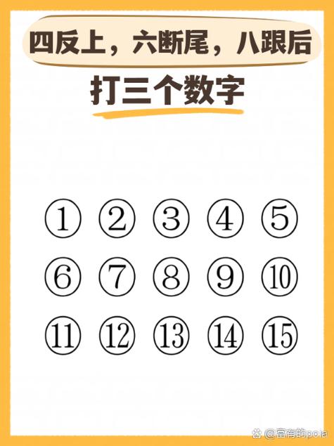 梯山打三个数字截图