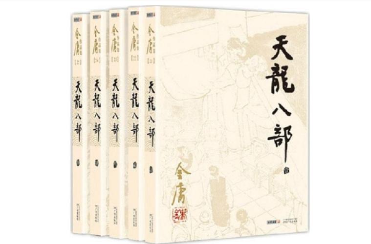 金庸武侠小说全集