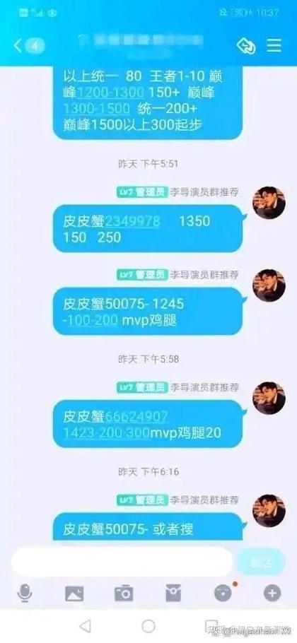 王者荣耀演员群怎么加