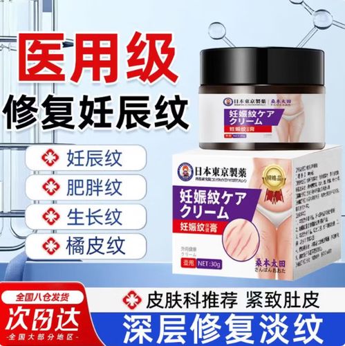 成长纹怎么消除