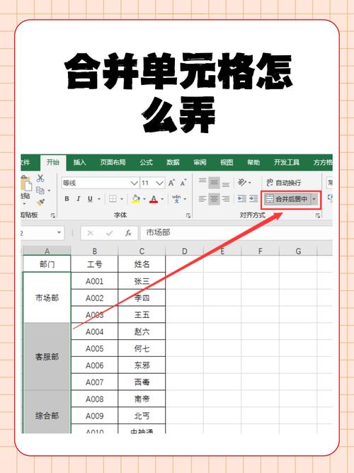 怎么拉长一个单元格