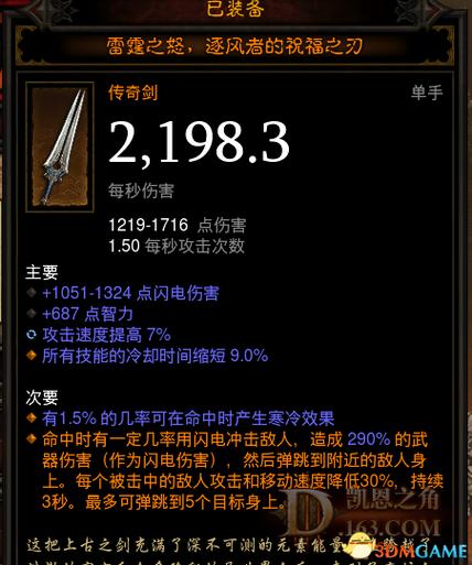 暗黑三追随者装备对自身加成