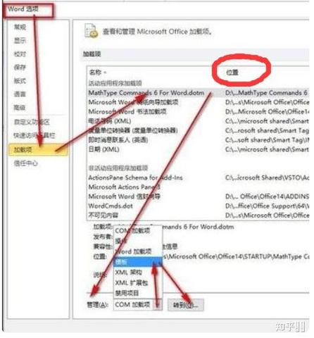 word可以复制无法粘贴图标