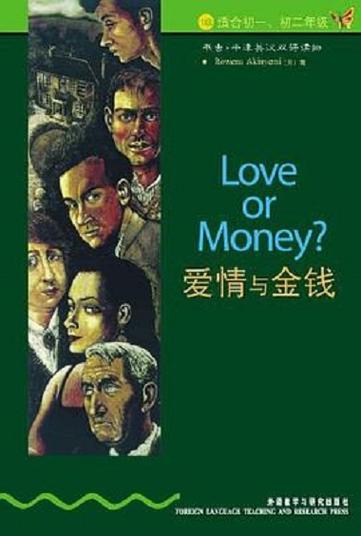爱情与金钱完整版