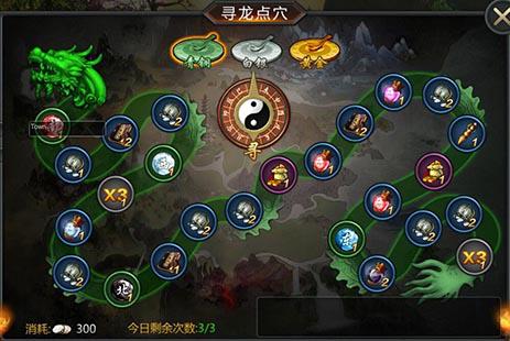 天下手游寻龙任务攻略