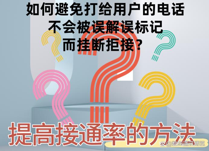 怎么防止误打电话