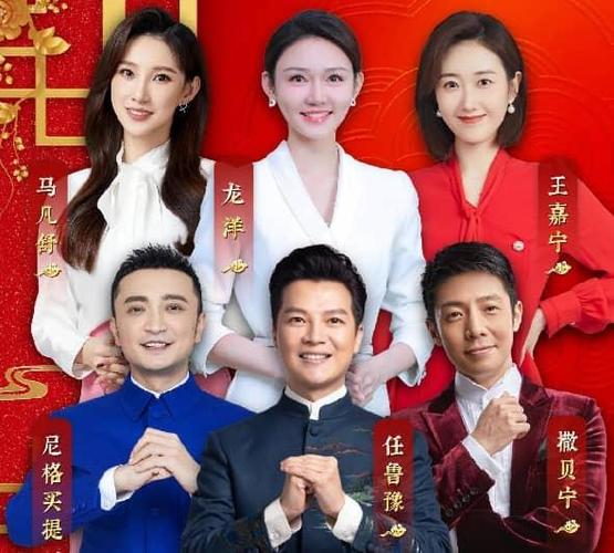 央视春晚主持人图标