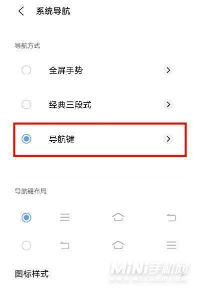 爱酷手机返回键怎么设置