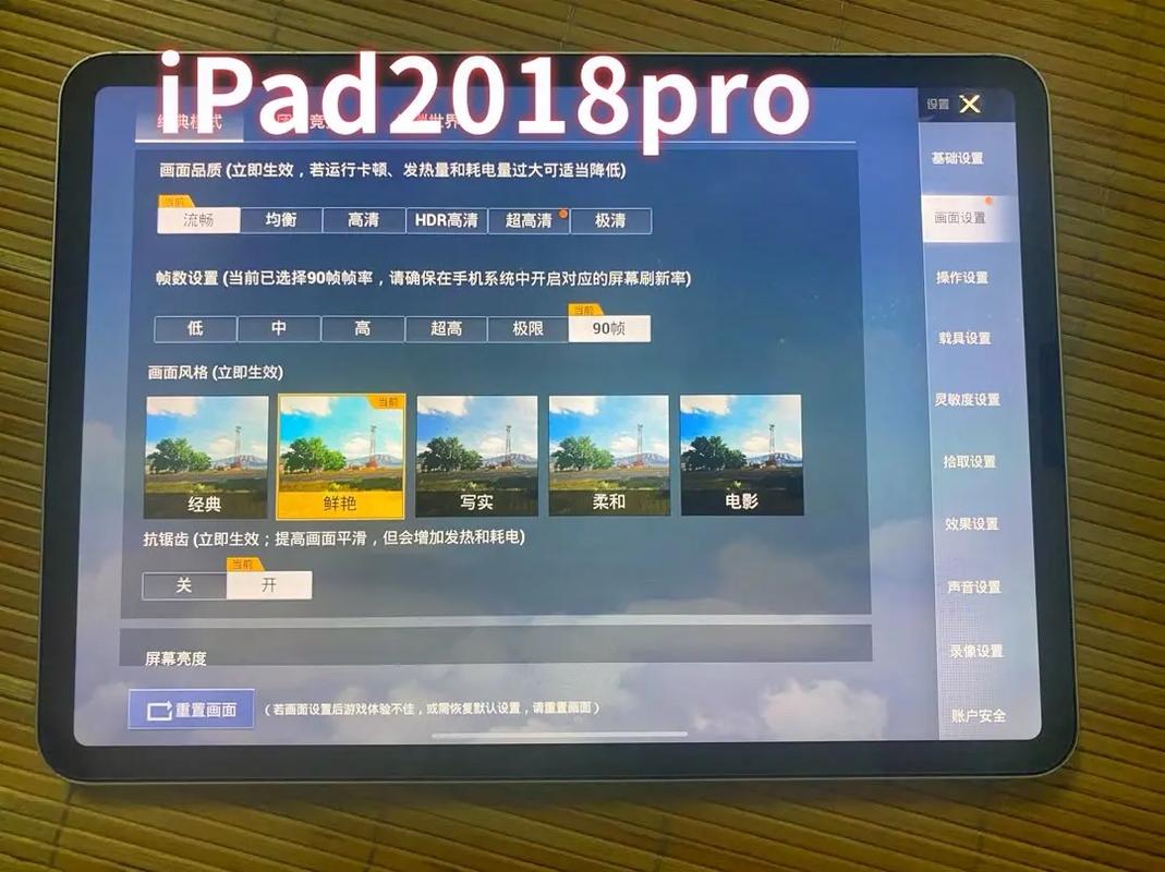 苹果平板哪些支持90帧图标