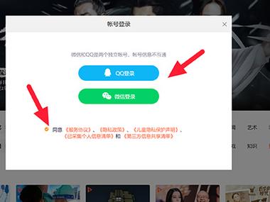 腾讯视频HD版登录入口