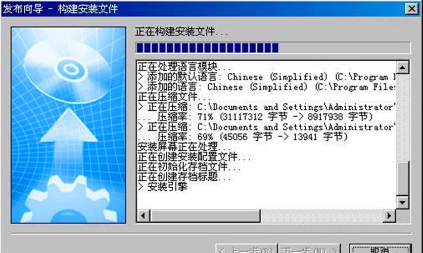 安装程序是什么