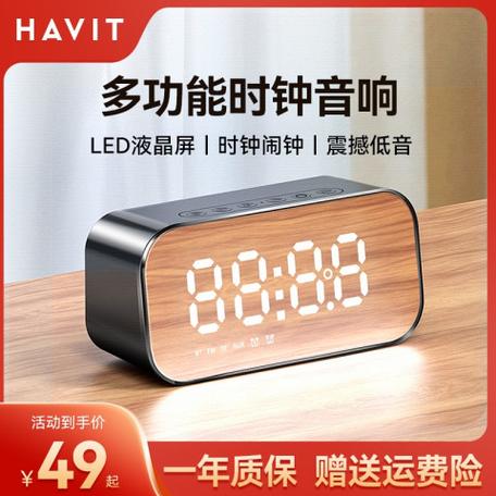 m3蓝牙音箱设置闹钟截图