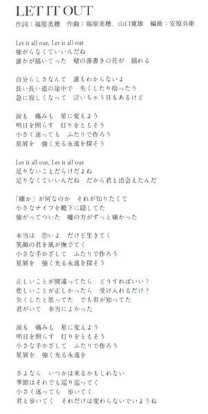なんでもないや歌词