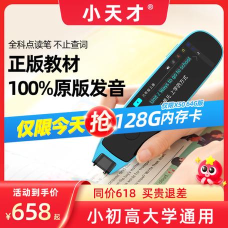 小飞象点读笔官网