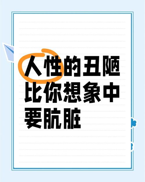 控丑的攻略