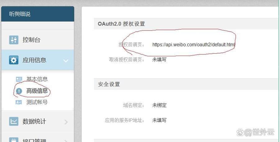 域名怎么登录