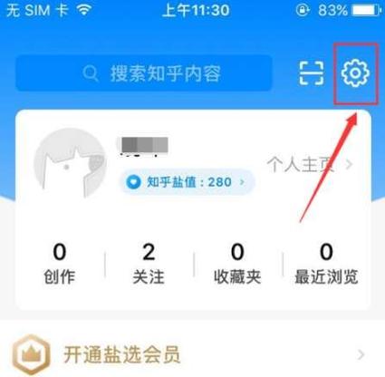 知乎感谢怎么查看