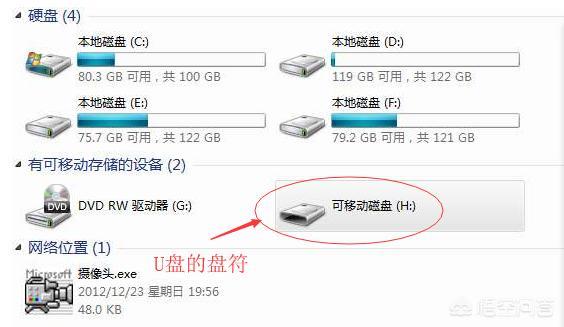 怎么把电脑桌面软件拷到优盘上