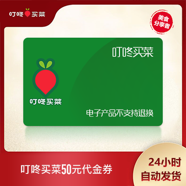 叮咚买菜电子卡号码查询