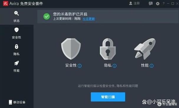 防病毒软件