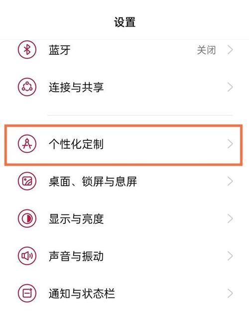 一加9设置屏幕使用时间的方法