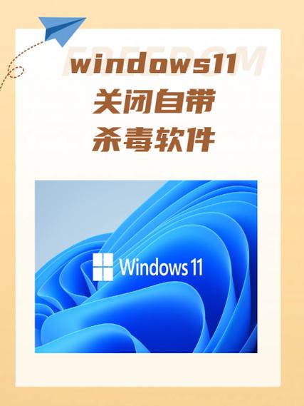 如何关闭联想自带杀毒软件缩略图
