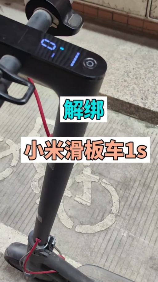 小米电动滑板车故障大全图标